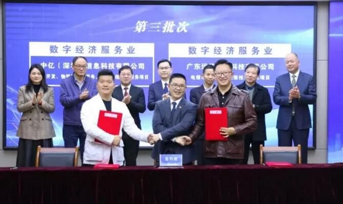 简讯“广东远华电信正式签约浙江曹桥数字经济服务业项目”